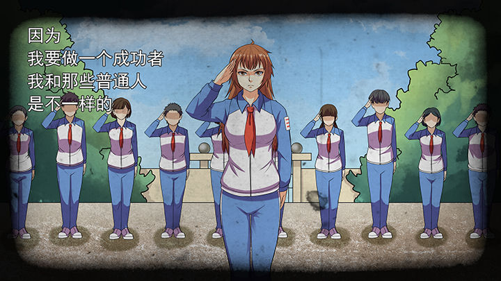 放学了校园里空荡荡静悄悄漫画,第33章：1图