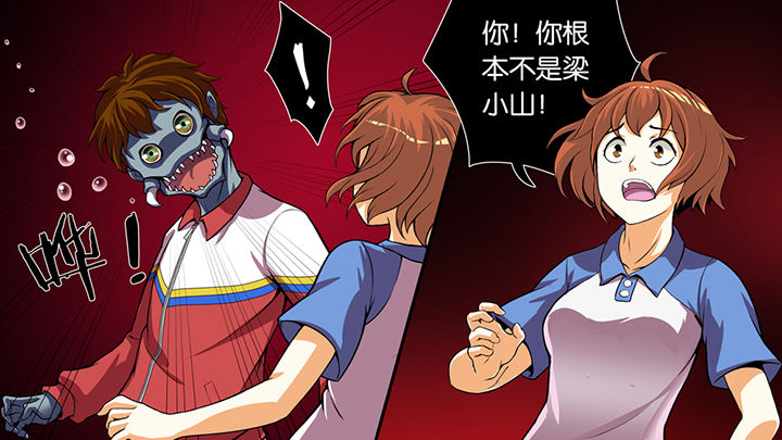 放学后漫画,第43章：2图