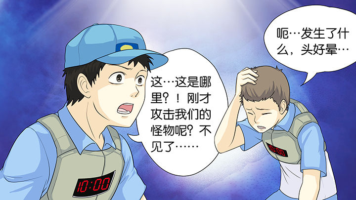 放学了校园里安静极了静态描写漫画,第24章：2图