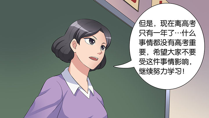 放学了校园里空荡荡静悄悄漫画,第59章：1图