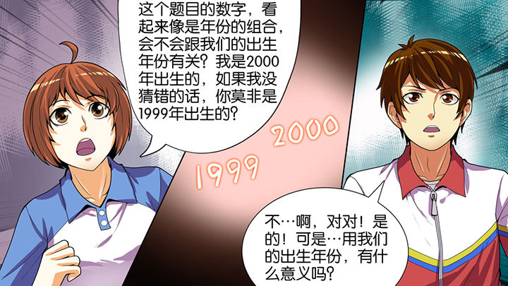 放学等我by酱子贝免费阅读漫画,第41章：1图
