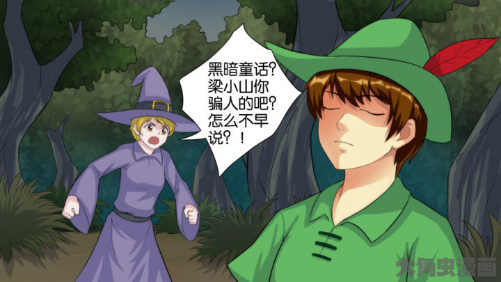 放学等我by酱子贝免费阅读漫画,第61章：1图