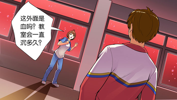 放学静悄悄漫画,第41章：2图