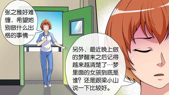 放学静悄悄漫画,第48章：1图