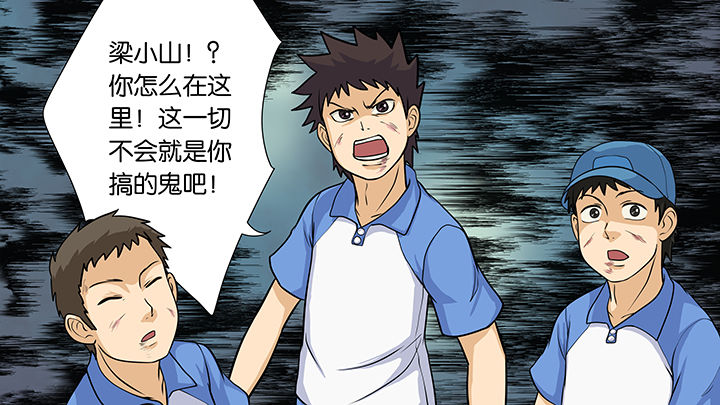 放学了校园里空荡荡静悄悄漫画,第27章：1图