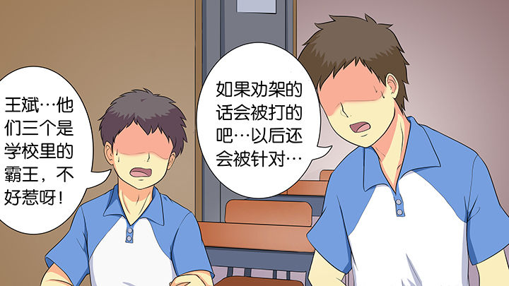 放学歌儿歌漫画,第14章：2图