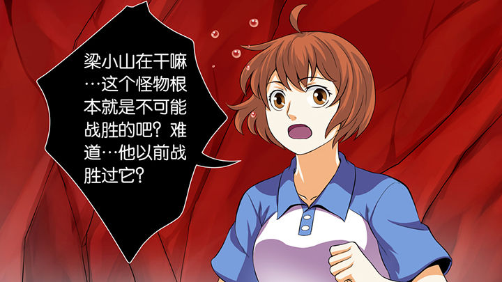 放学了校园里空荡荡静悄悄漫画,第44章：2图