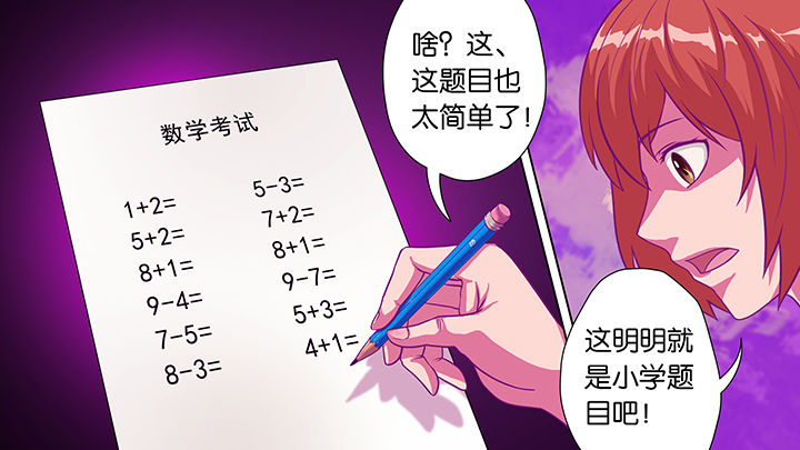 放学静悄悄漫画,第31章：1图