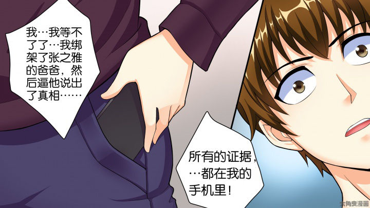 放学都别走漫画,第75章：Bad End（完结）1图