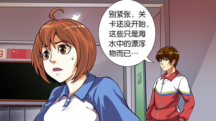 放学了学校里静悄悄地写一段话漫画,第41章：2图