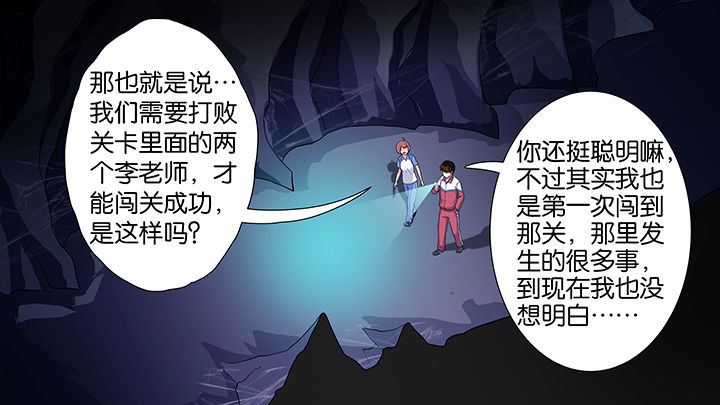 放学后的静态描写漫画,第21章：2图