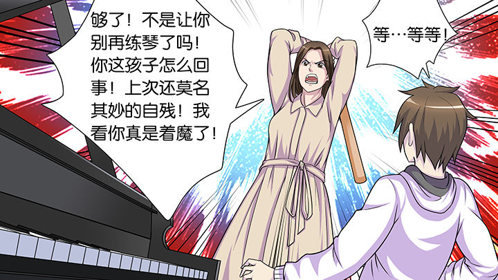 放学了学校里静悄悄的什么漫画,第55章：2图