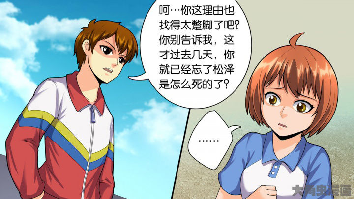 放学静悄悄下联是什么漫画,第68章：1图