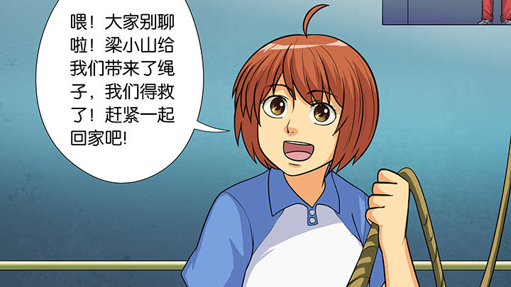 放学了校园里空荡荡静悄悄漫画,第28章：1图
