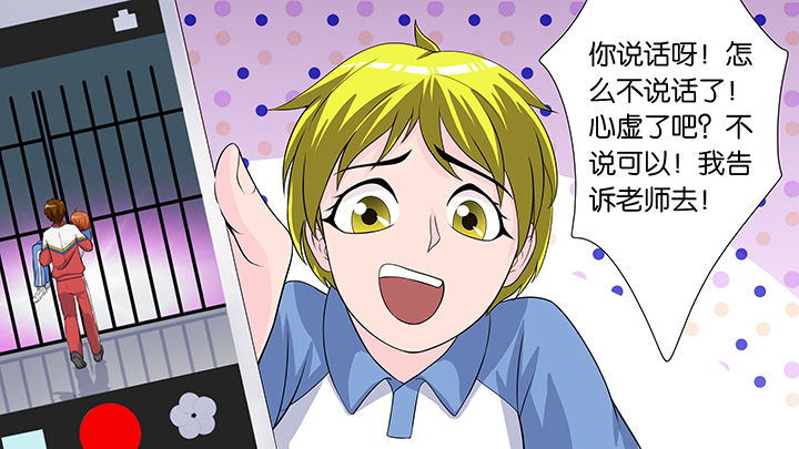 放学了校园里空荡荡静悄悄漫画,第58章：2图