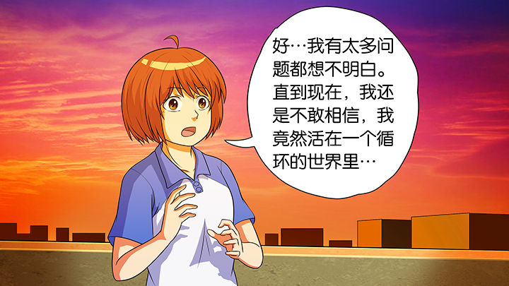 放学了校园里静悄悄的写一段话漫画,第15章：2图