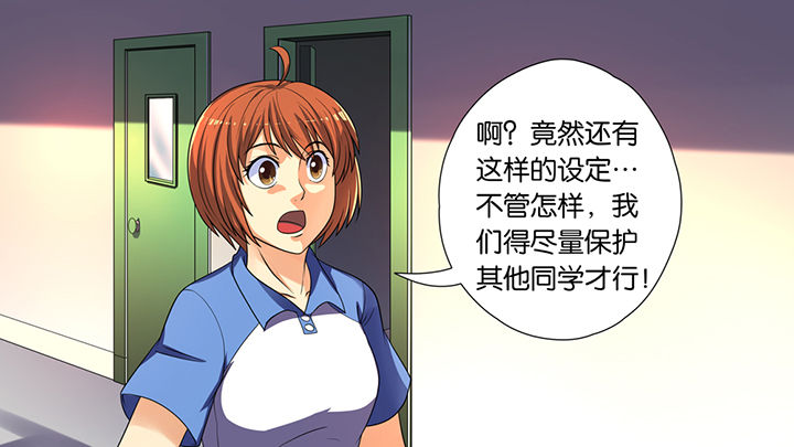 放学静悄悄漫画,第40章：1图