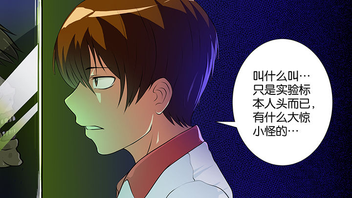 房学经公安文学漫画,第6章：2图