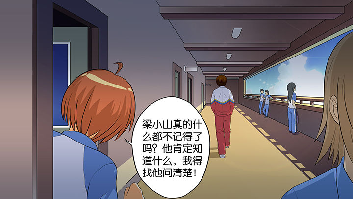 放学了校园里空荡荡静悄悄漫画,第12章：1图