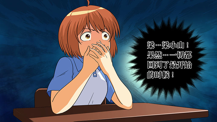 放学了校园里空荡荡静悄悄漫画,第12章：1图