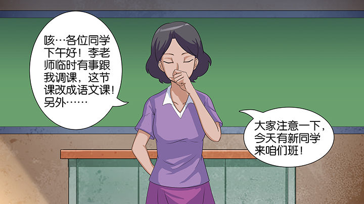 放学了校园里空荡荡静悄悄漫画,第12章：1图
