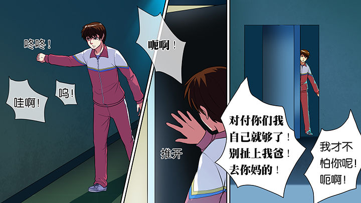 放学后的静态描写漫画,第25章：2图