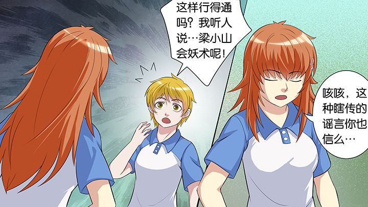 放学了校园里空荡荡静悄悄漫画,第59章：2图