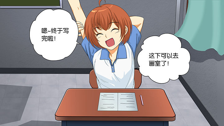 放学静悄悄漫画,第2章：1图