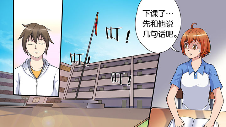 放学后的静态描写漫画,第49章：2图