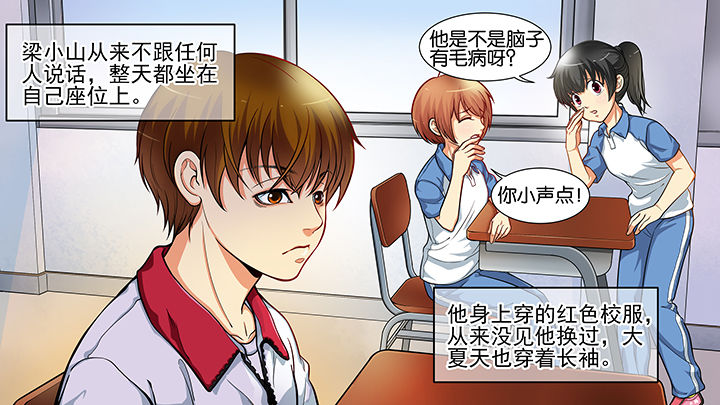 放学静悄悄漫画,第1章：1图