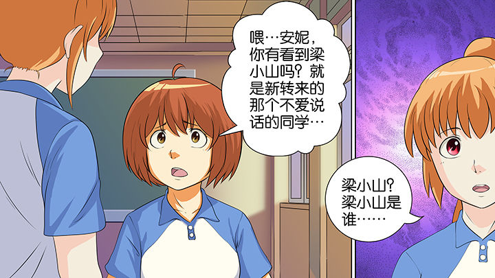 房学经五莲漫画,第12章：1图