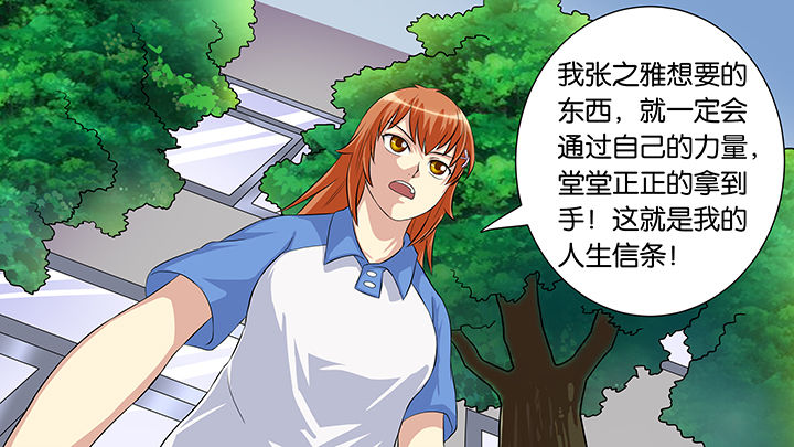 放学了校园里空荡荡静悄悄漫画,第59章：1图