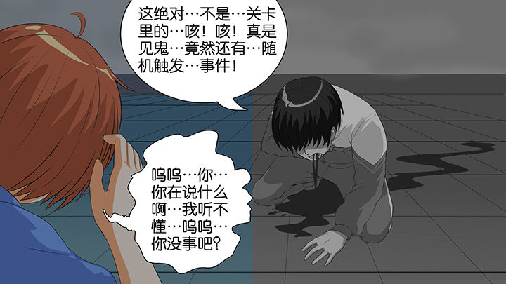 放学了学校里静悄悄地写一段话漫画,第11章：2图