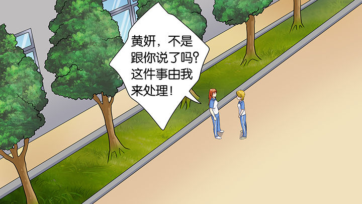 放学了校园里静悄悄的写一段话漫画,第59章：1图