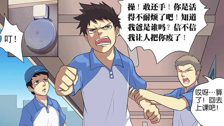 放学了校园里空荡荡静悄悄漫画,第14章：1图