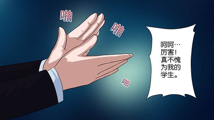 放学了校园里空荡荡静悄悄漫画,第8章：2图