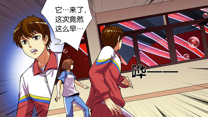 放学等我by酱子贝免费阅读漫画,第41章：1图