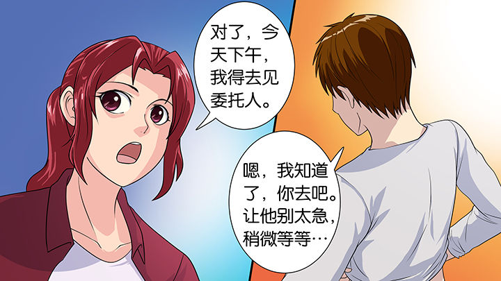 放学等我by酱子贝免费阅读漫画,第38章：1图