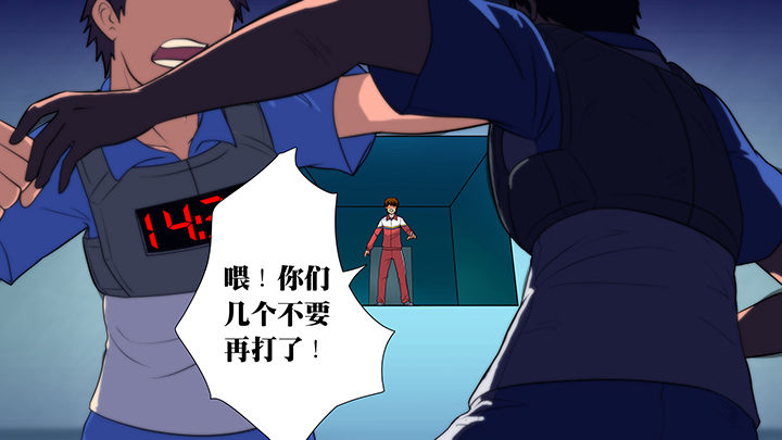 放学静悄悄漫画,第25章：2图
