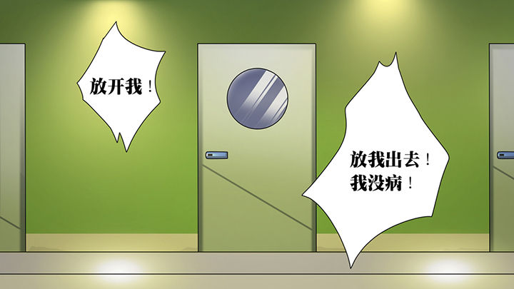 房学经公安文学漫画,第46章：2图