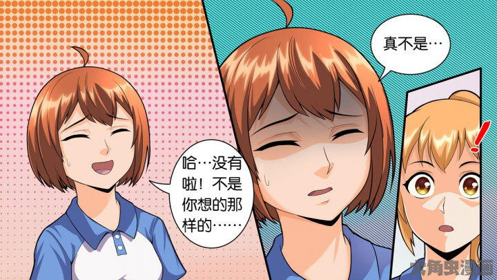 放学了校园里鸦雀无声漫画,第67章：2图