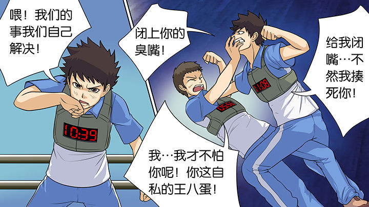 放学了校园里空荡荡静悄悄漫画,第26章：2图
