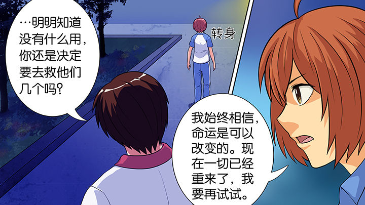 放学静悄悄漫画,第25章：2图