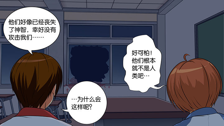 放学了校园里空荡荡静悄悄漫画,第5章：1图