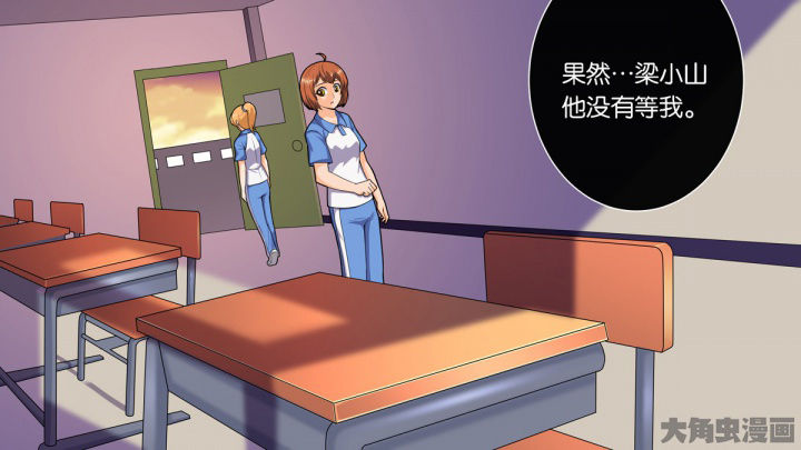 放学了校园里空荡荡静悄悄漫画,第68章：1图