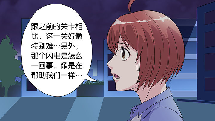 放学了校园里空荡荡静悄悄漫画,第38章：1图