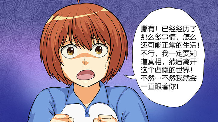 放学后的校园静悄悄的补充句子漫画,第20章：1图