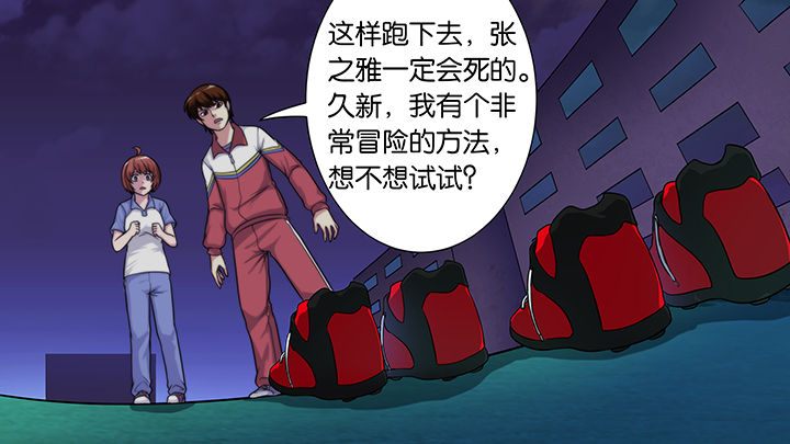 放学等我by酱子贝免费阅读漫画,第34章：2图