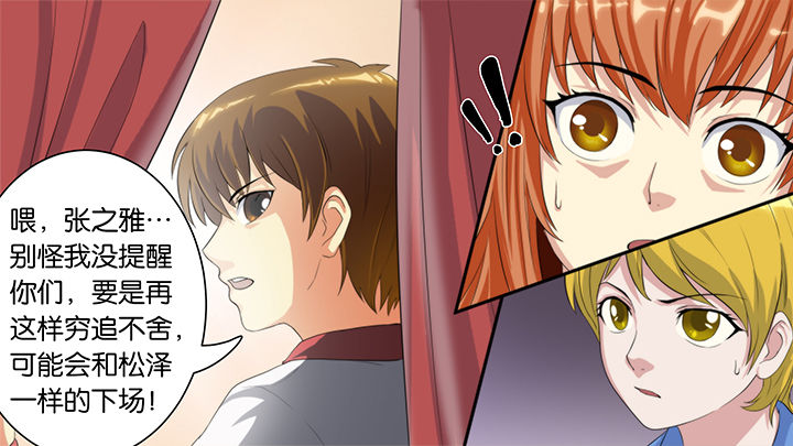 放学了校园里空荡荡静悄悄漫画,第60章：1图