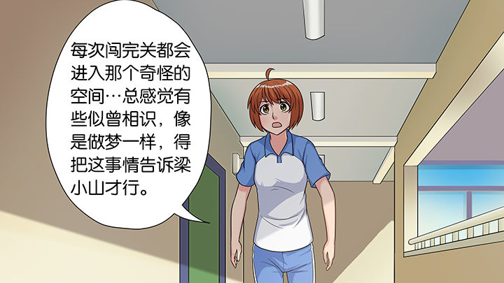 放学后英语怎么说漫画,第31章：2图